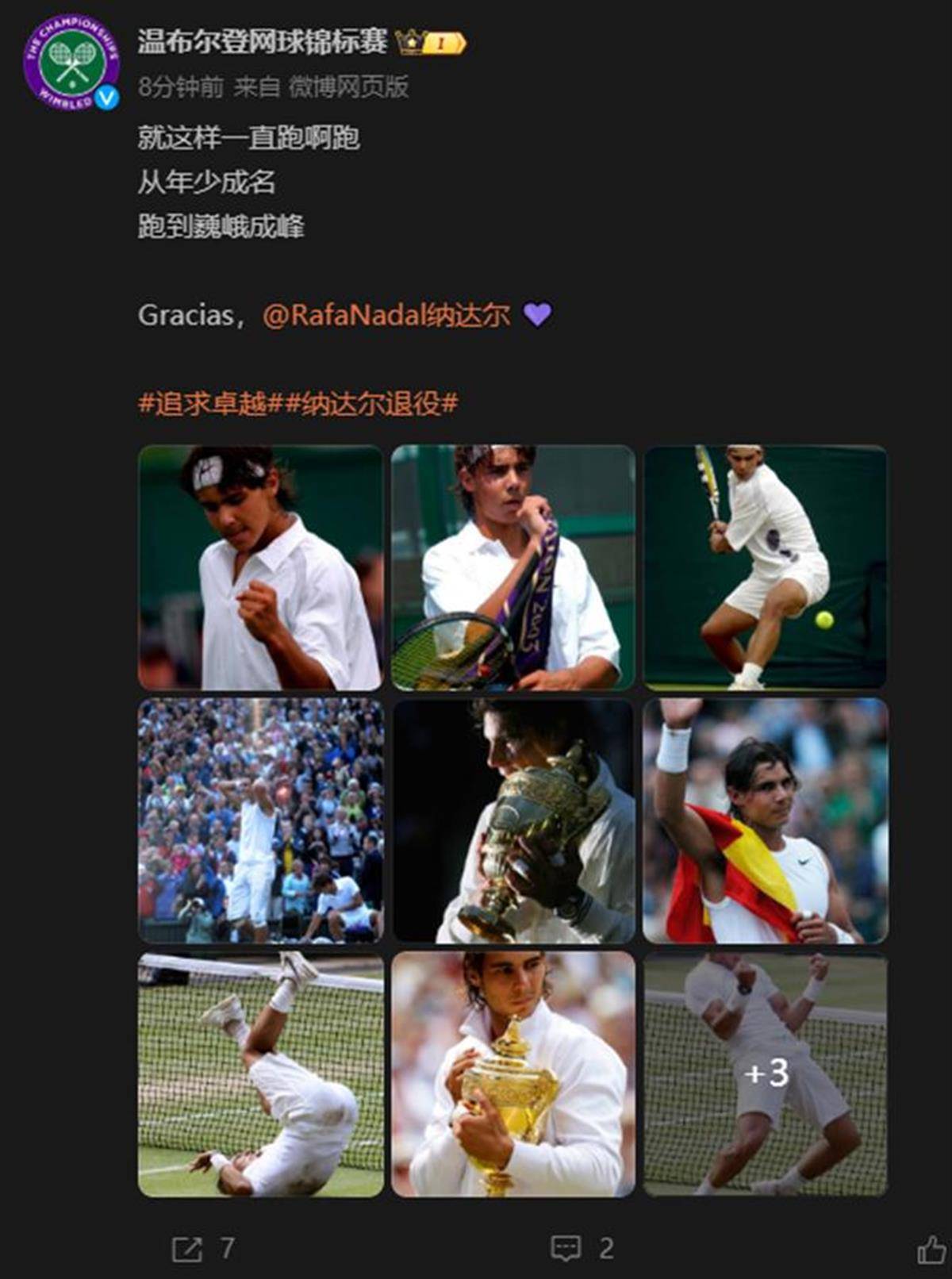 纳达尔在老鹰比赛中比赛规则变更，战术调整引发热议！