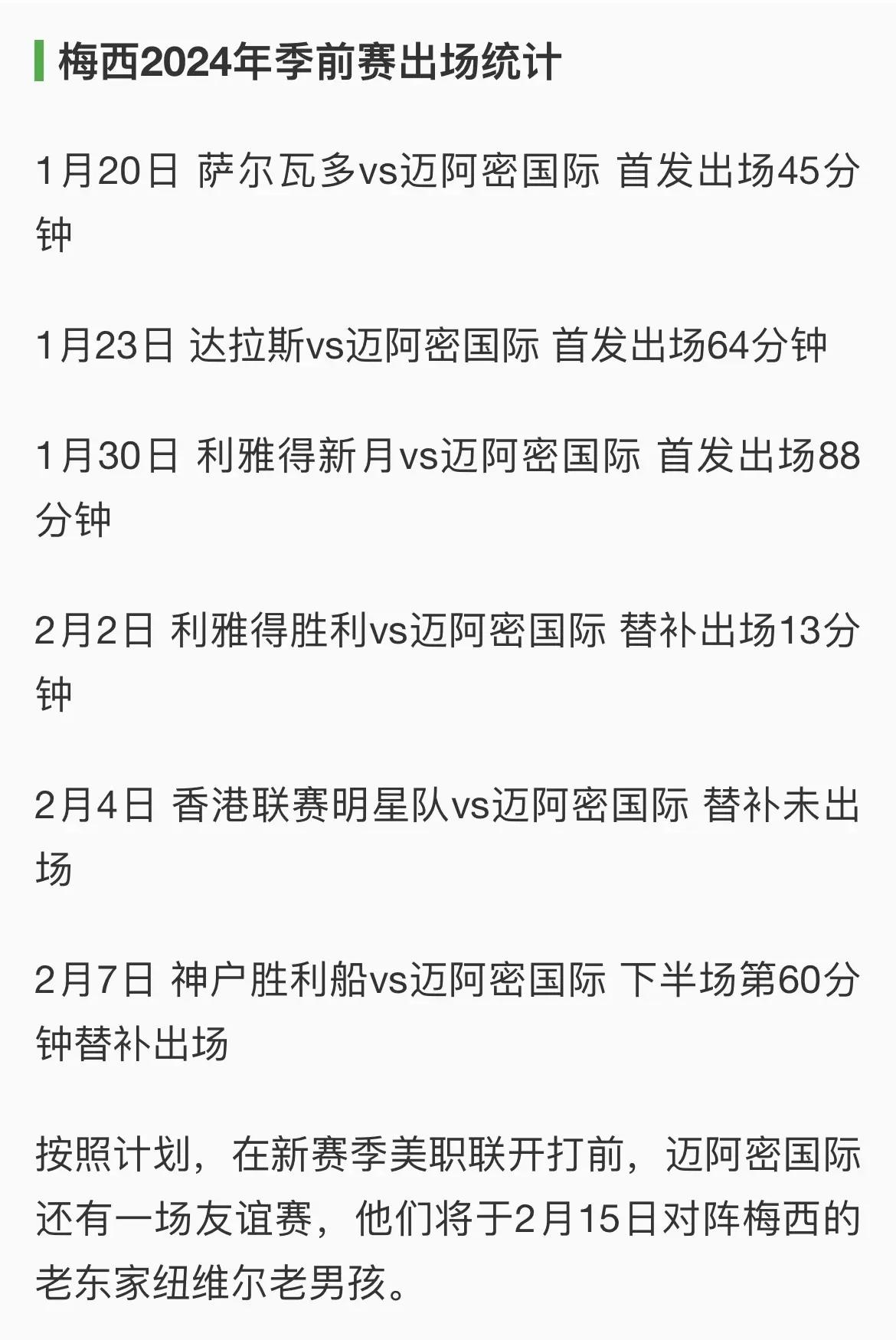 出色防守首场状态出色，快船观众沸腾！，梅西重返赛场上演精彩一战的简单介绍KaiYun Sports登录平台